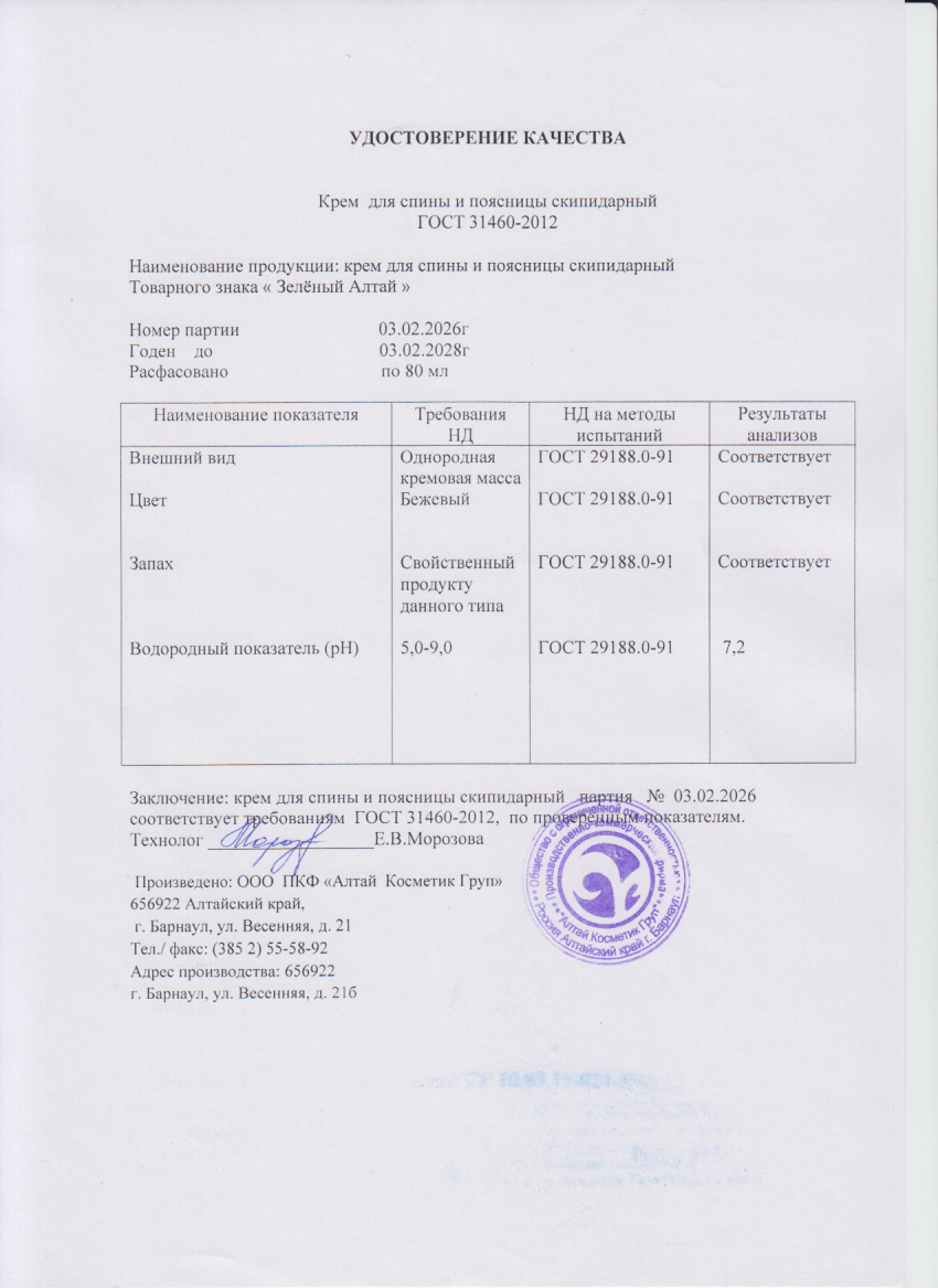 Паспорт №022026